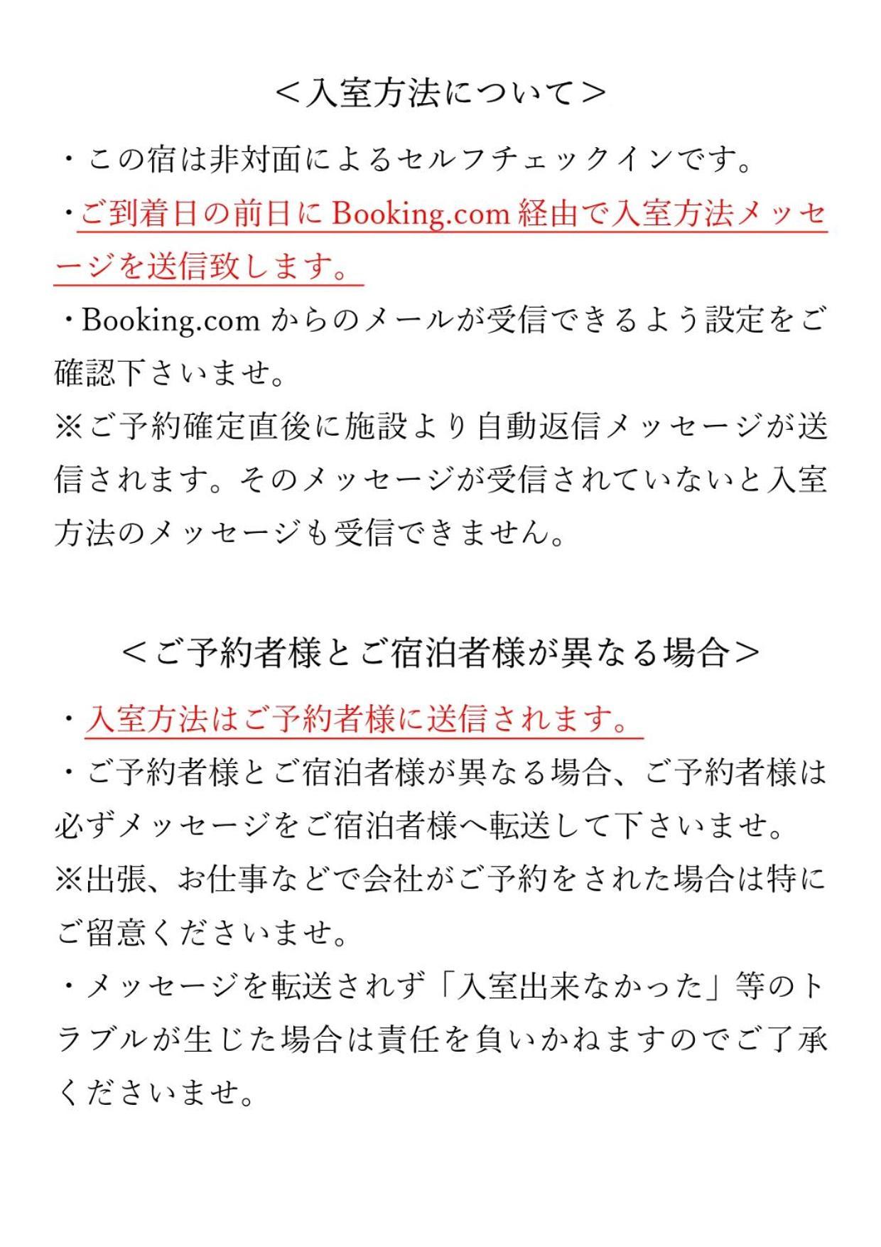 Cocostay Jarudan ココステイ ジャルダン 广岛 外观 照片