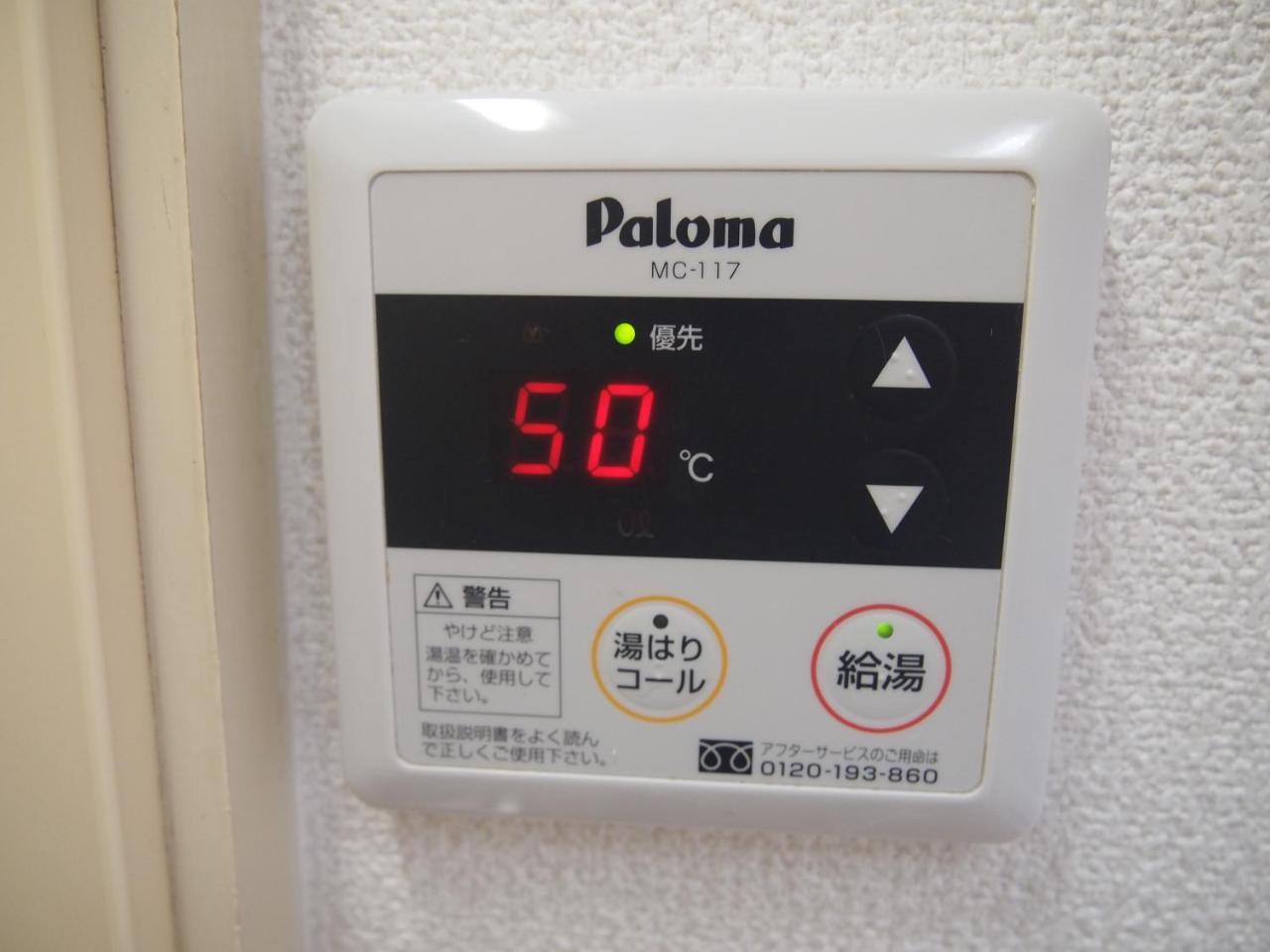 Cocostay Jarudan ココステイ ジャルダン 广岛 外观 照片