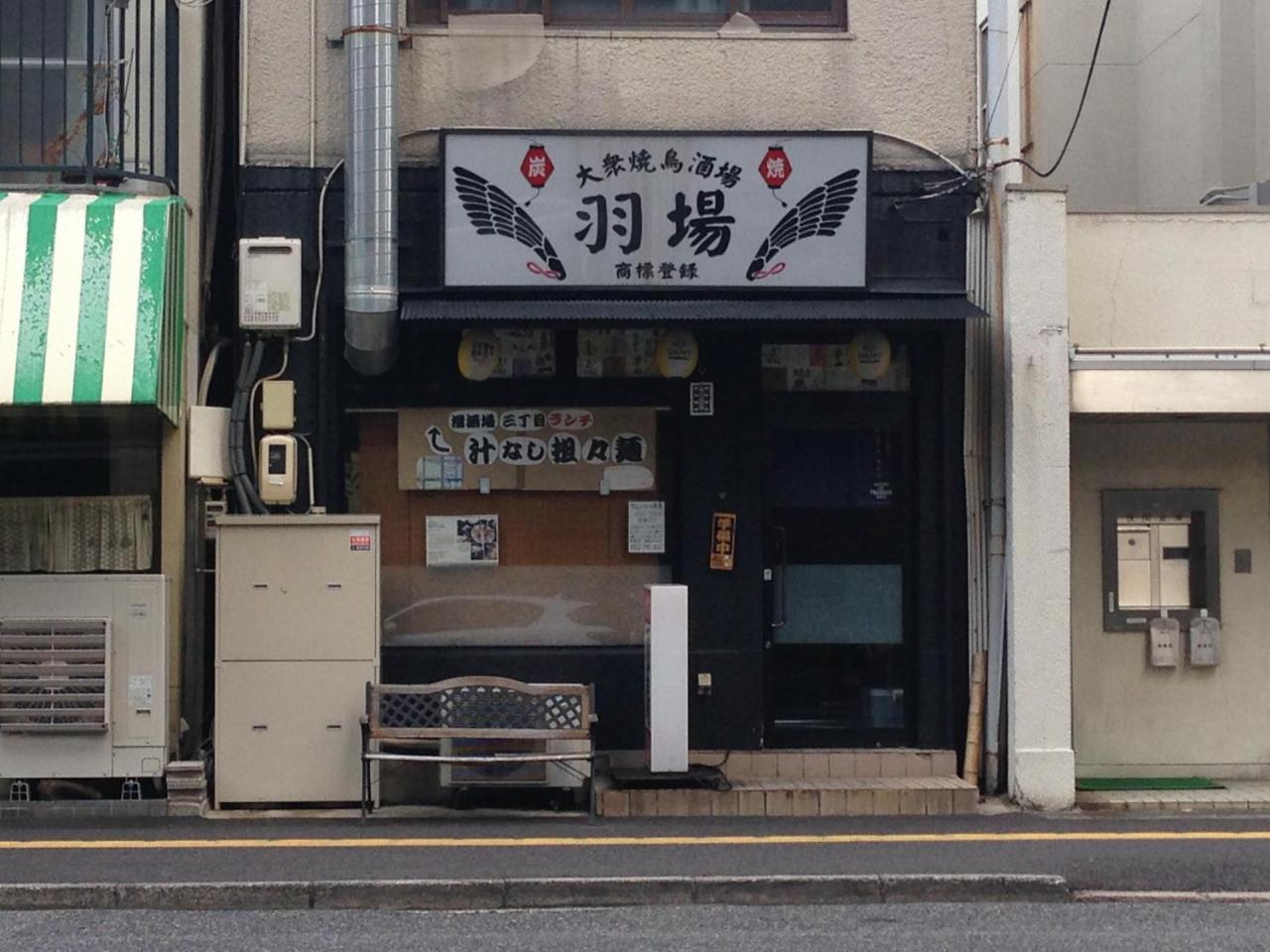 Cocostay Jarudan ココステイ ジャルダン 广岛 外观 照片