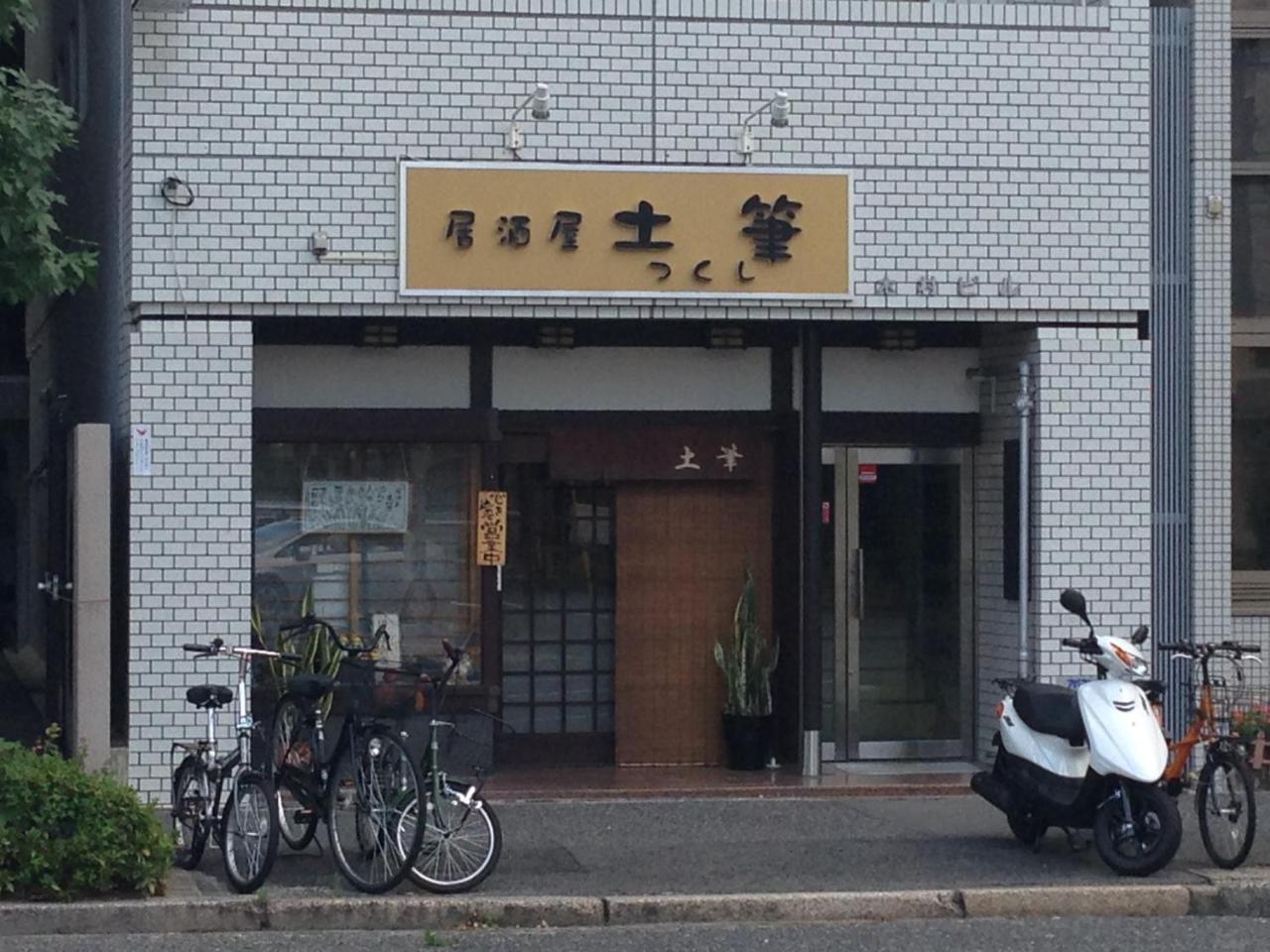 Cocostay Jarudan ココステイ ジャルダン 广岛 外观 照片